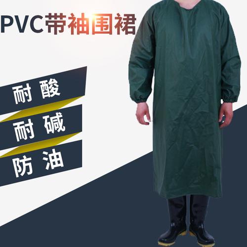 耐酸碱pvc带袖围裙工厂工作海鲜市场渔业围裙批发化工工业围裙